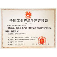 大胸操鸡全国工业产品生产许可证